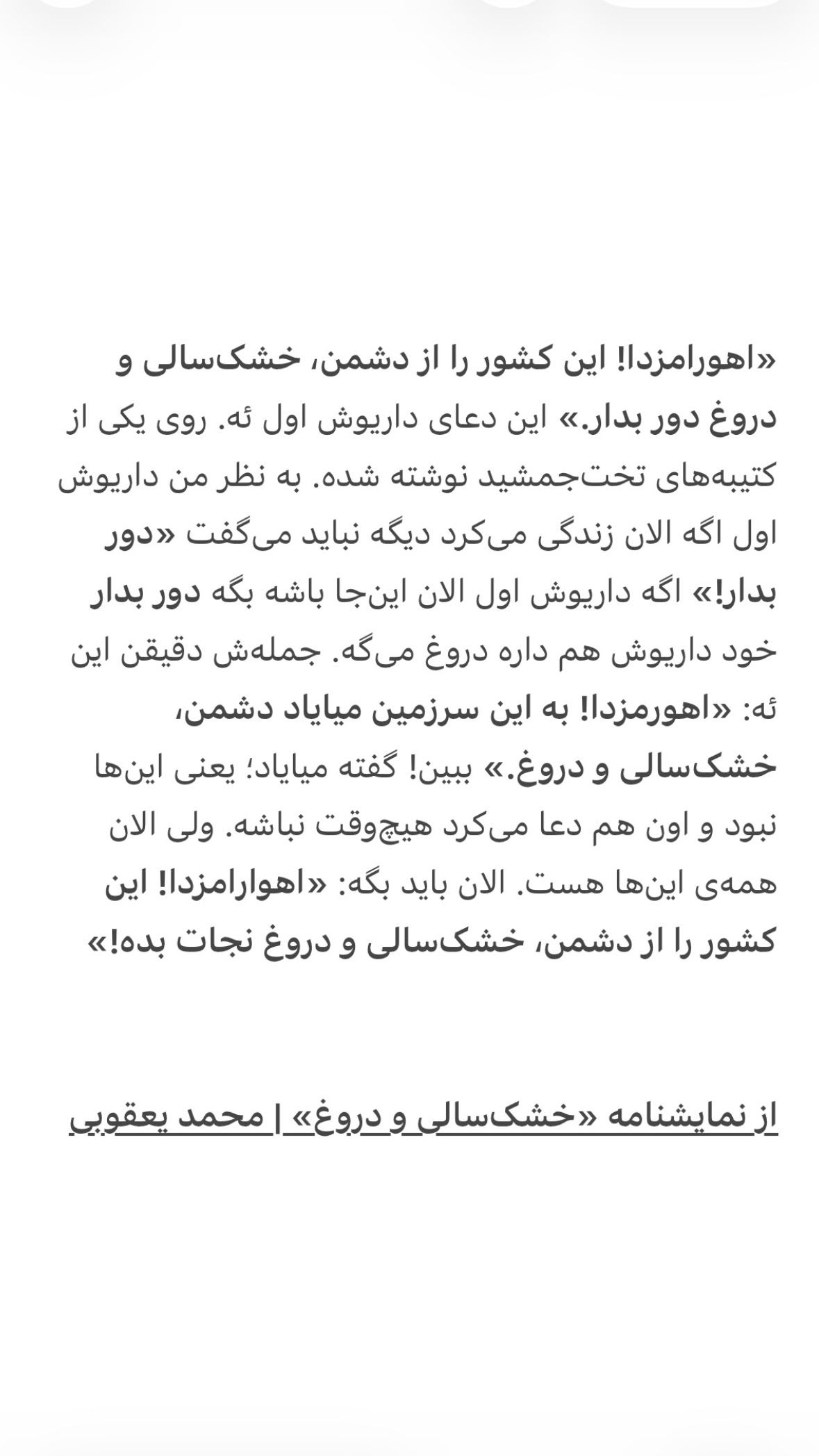  جدید ترین استوری اینستاگرام محیا ساعدی