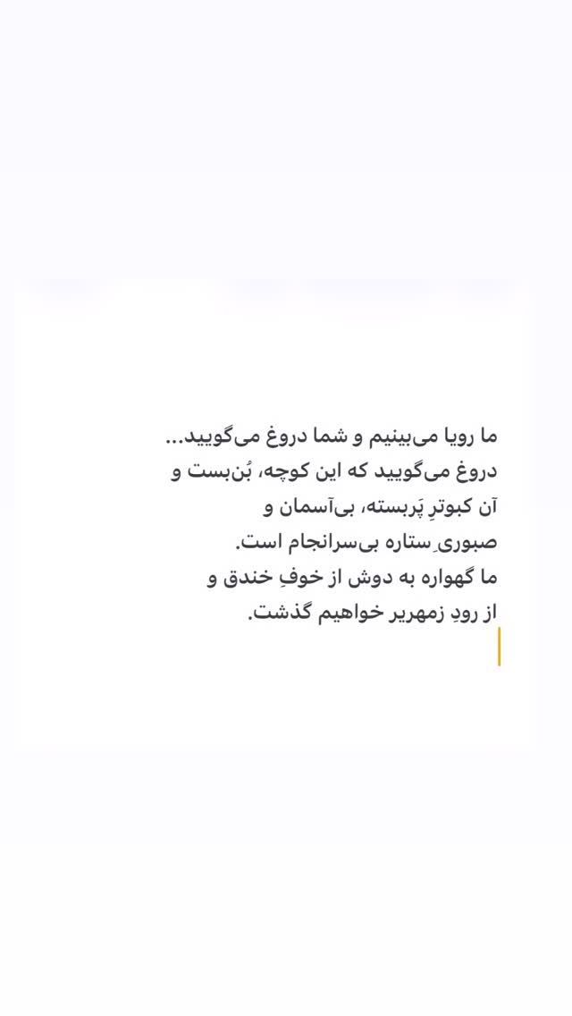  جدید ترین استوری اینستاگرام محیا ساعدی