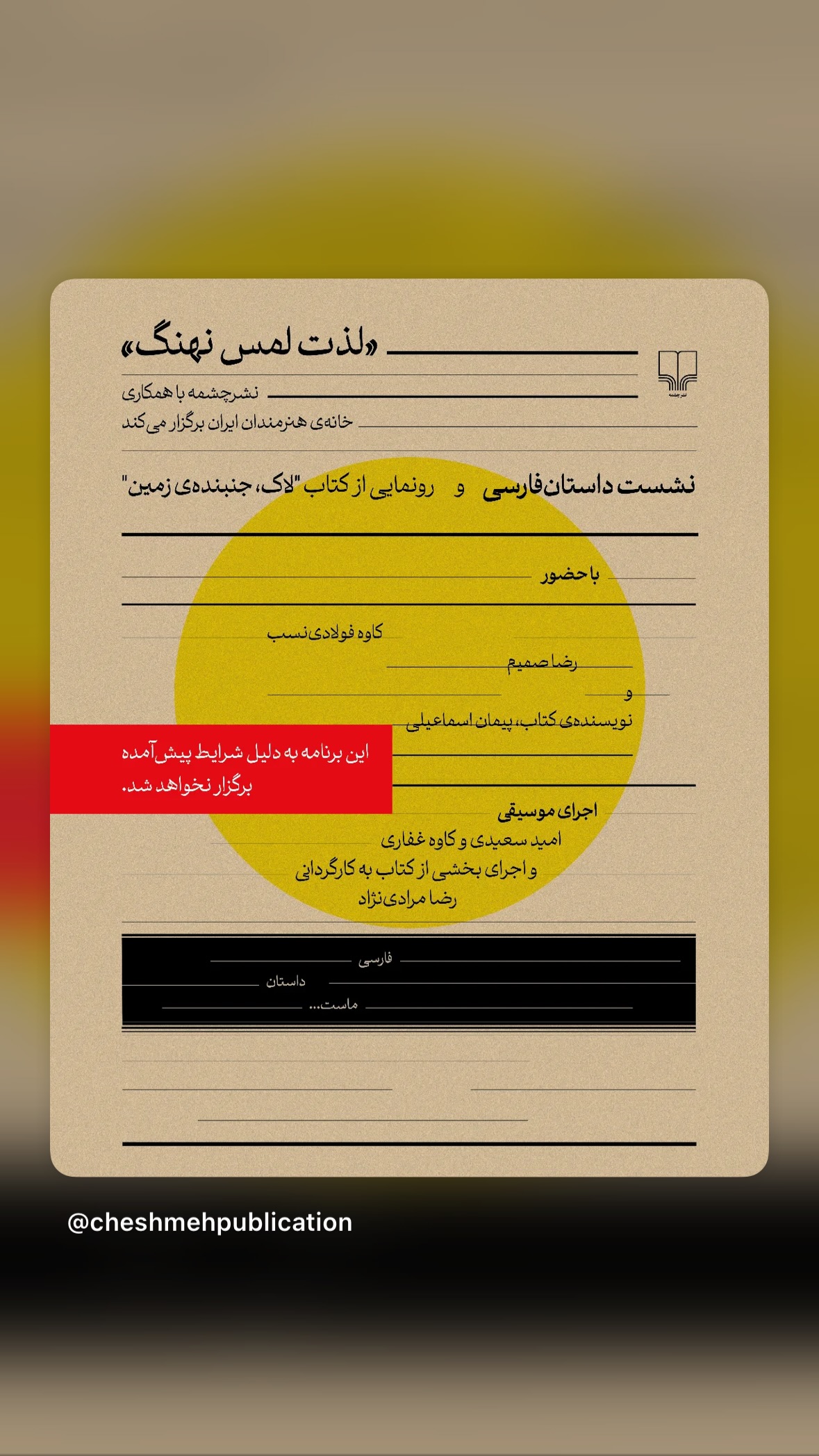  جدید ترین استوری اینستاگرام محیا ساعدی