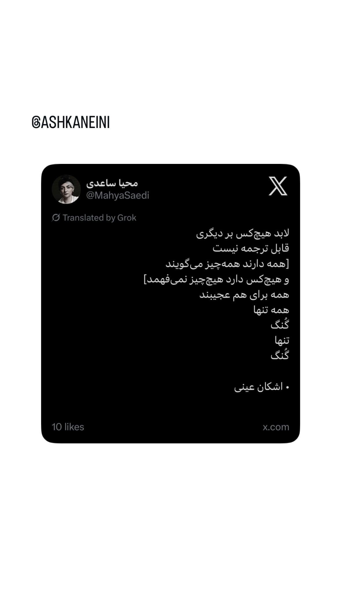  جدید ترین استوری اینستاگرام محیا ساعدی
