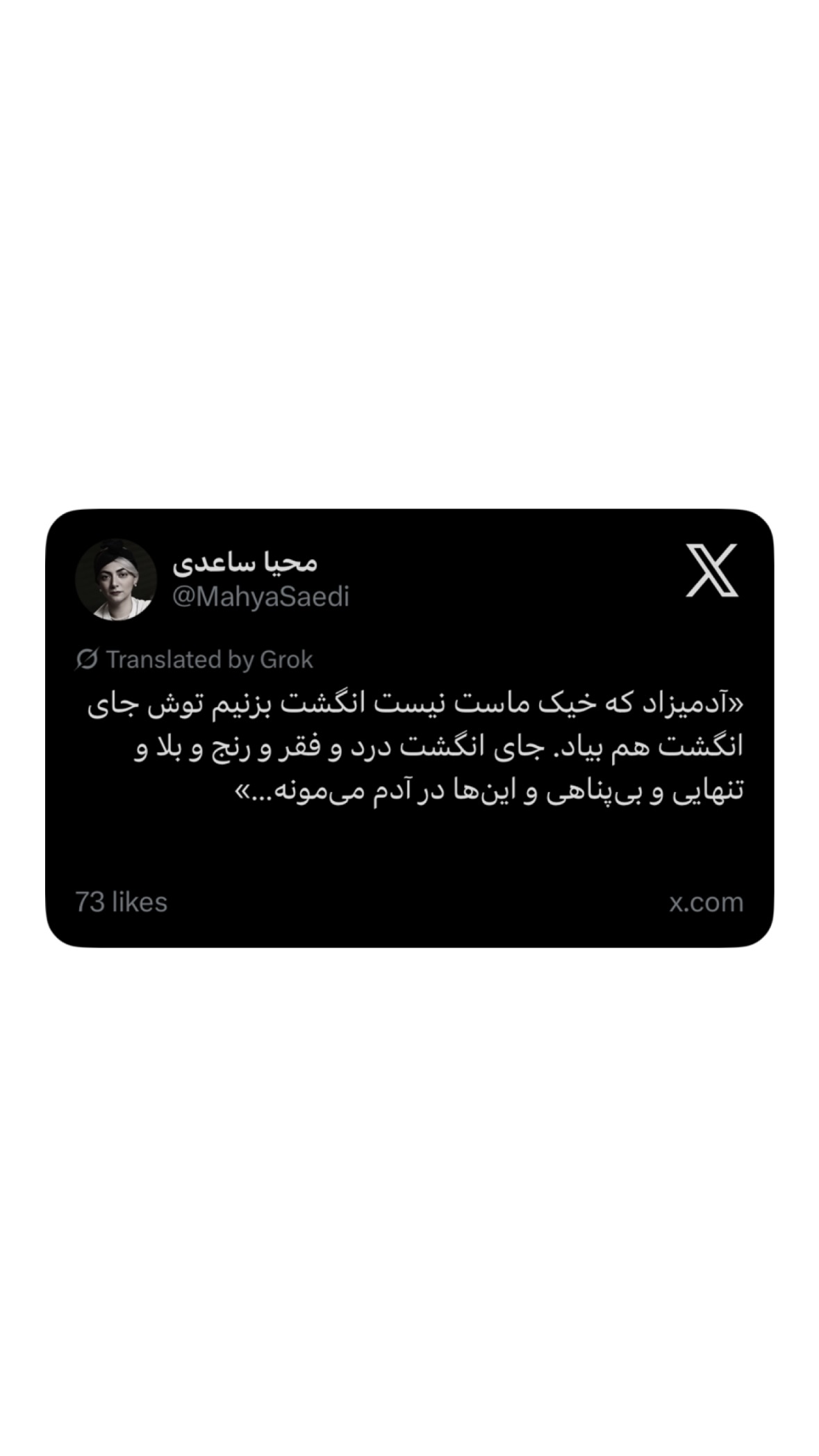  جدید ترین استوری اینستاگرام محیا ساعدی