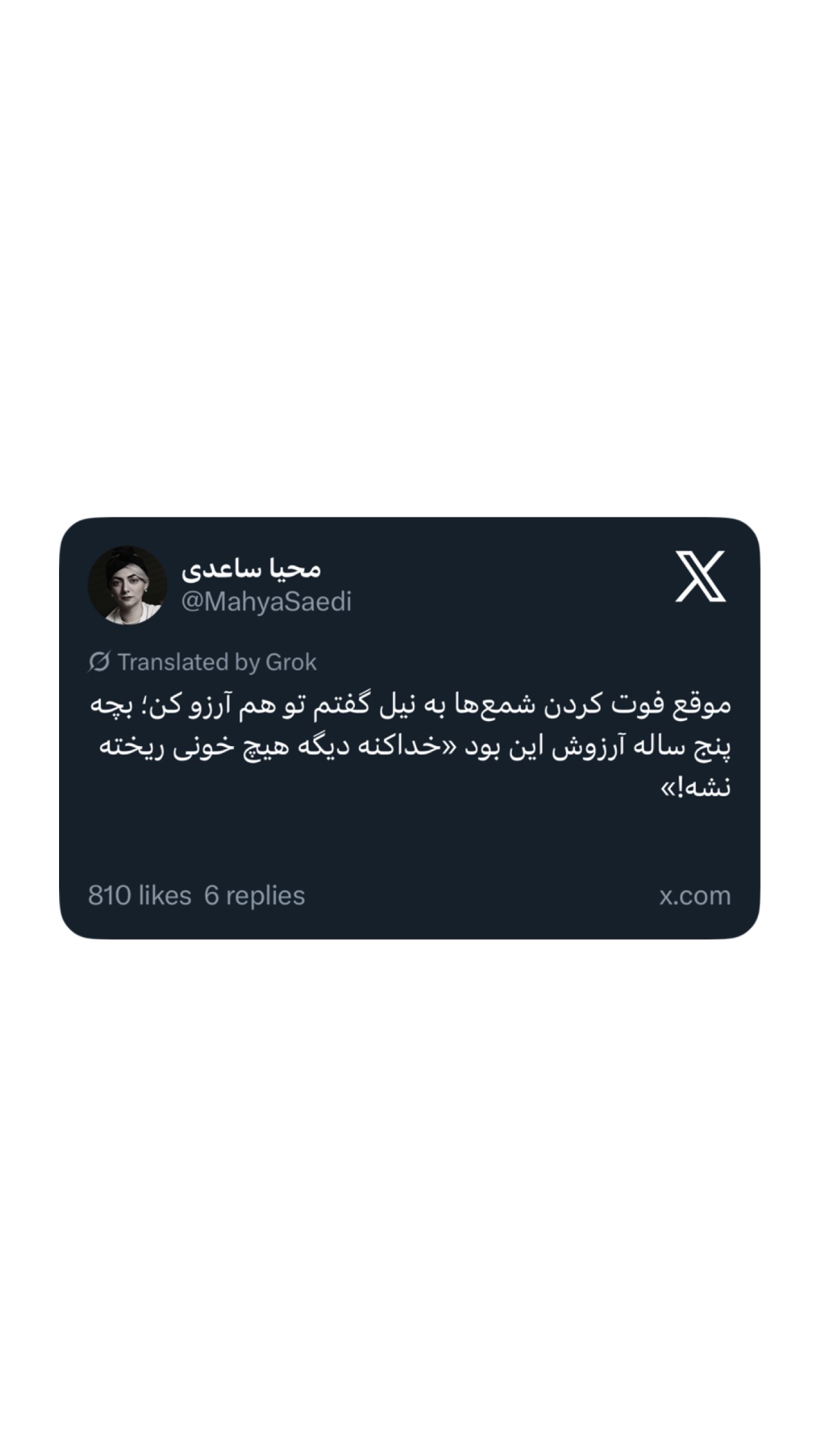  جدید ترین استوری اینستاگرام محیا ساعدی