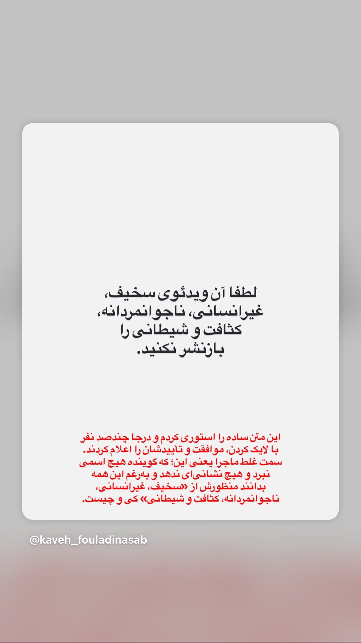  جدید ترین استوری اینستاگرام محیا ساعدی