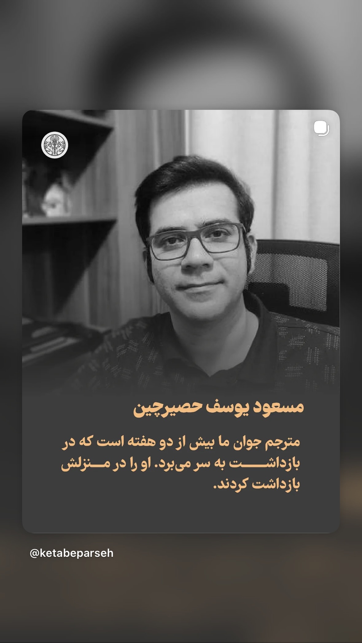  جدید ترین استوری اینستاگرام محیا ساعدی