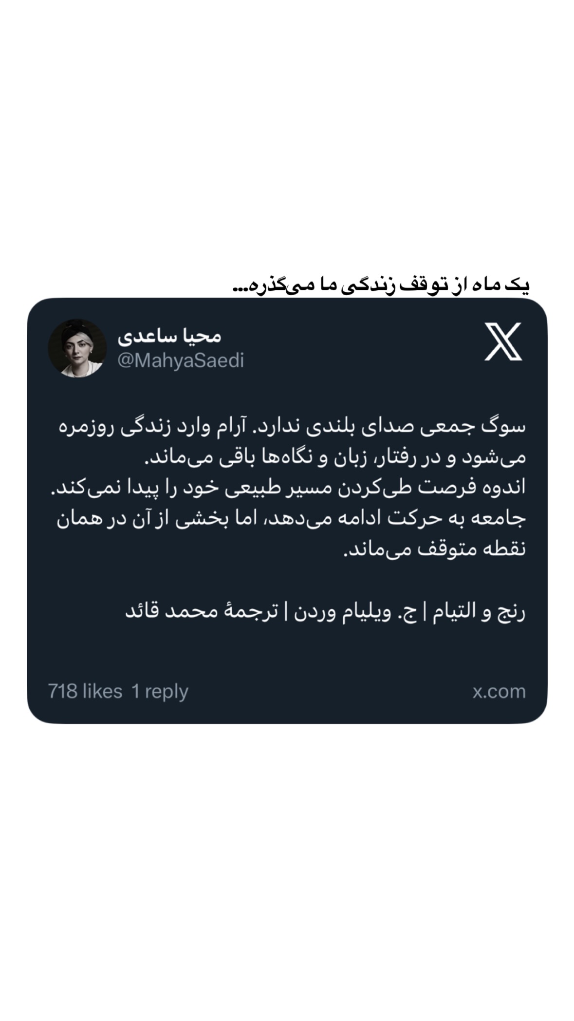  جدید ترین استوری اینستاگرام محیا ساعدی