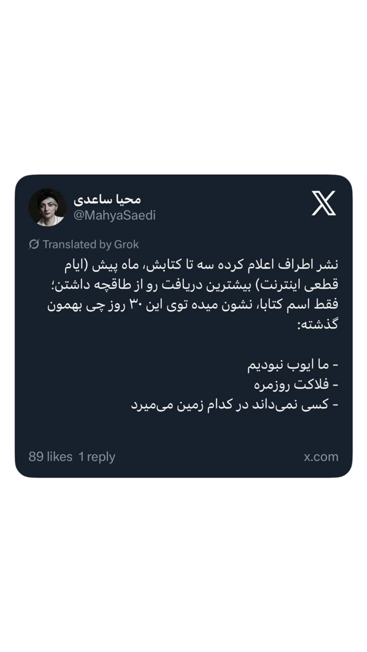  جدید ترین استوری اینستاگرام محیا ساعدی