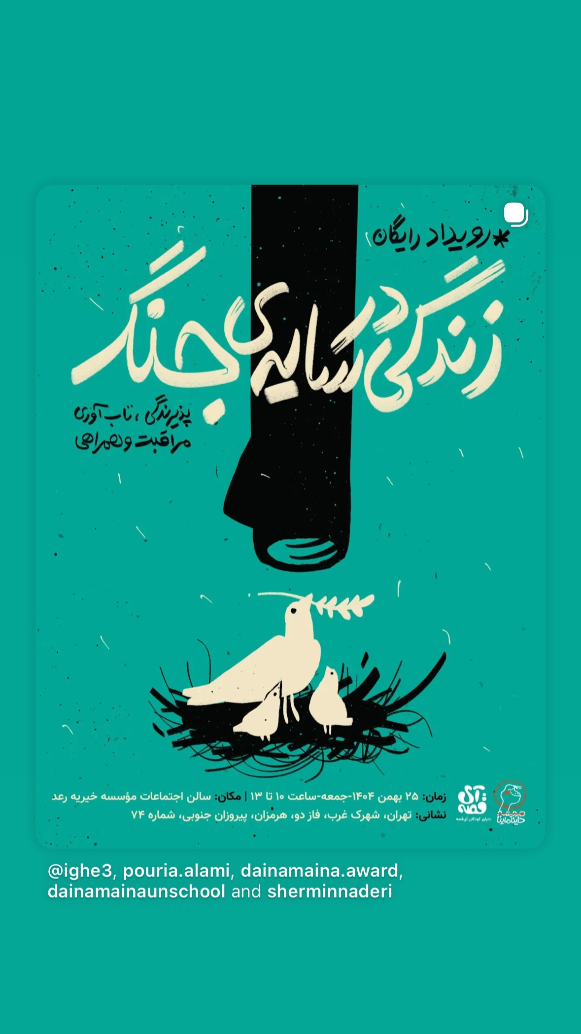  جدید ترین استوری اینستاگرام محیا ساعدی