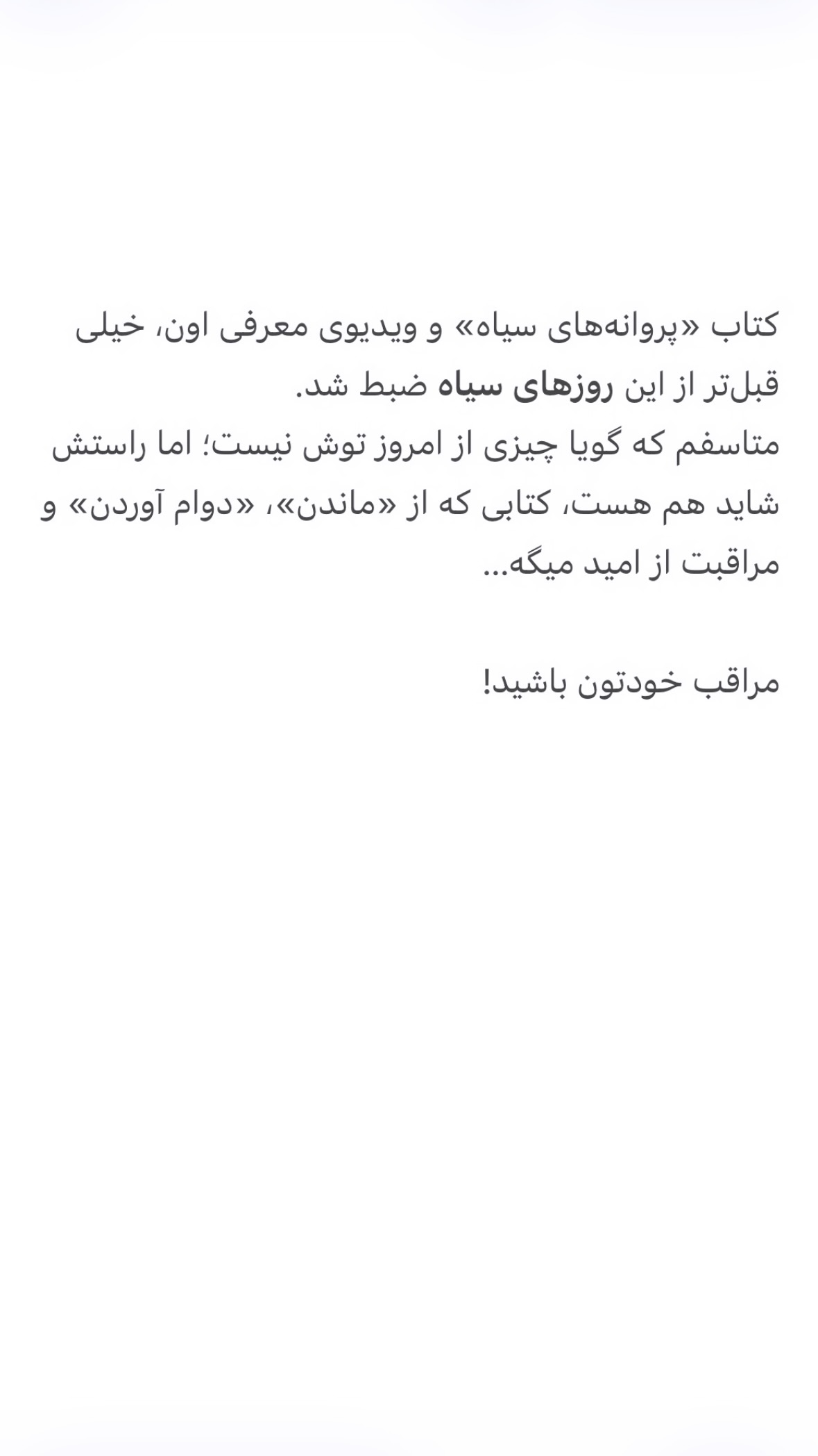  جدید ترین استوری اینستاگرام محیا ساعدی