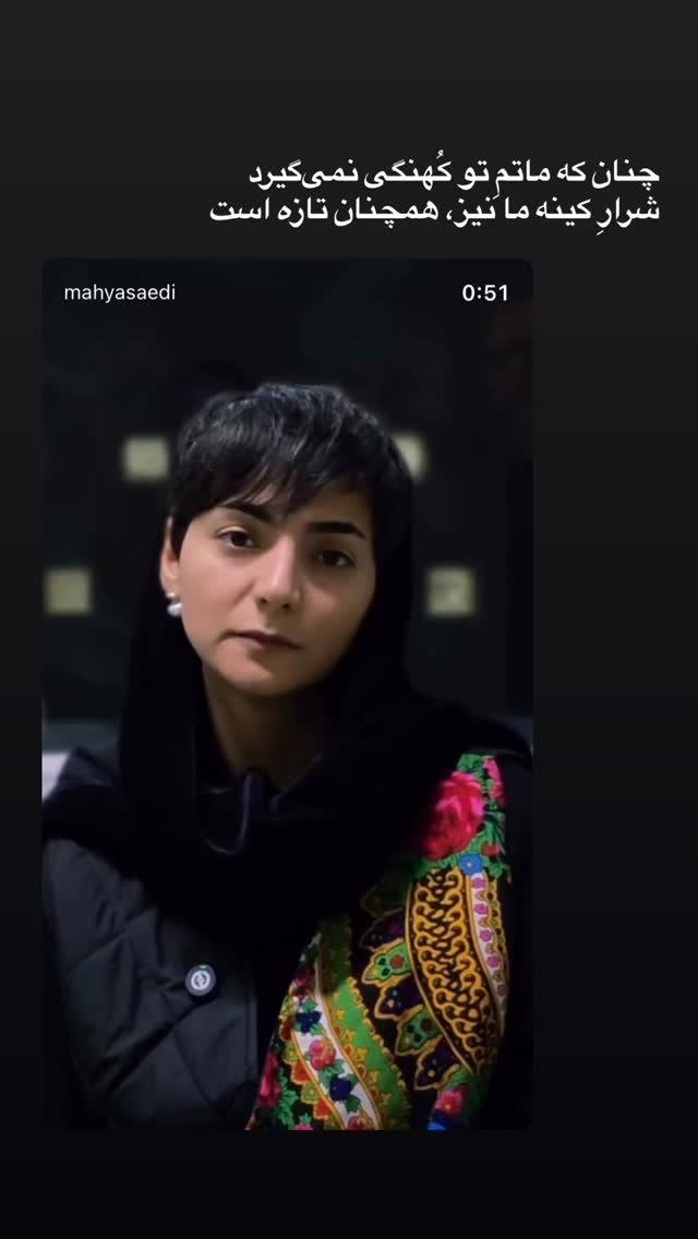  جدید ترین استوری اینستاگرام محیا ساعدی