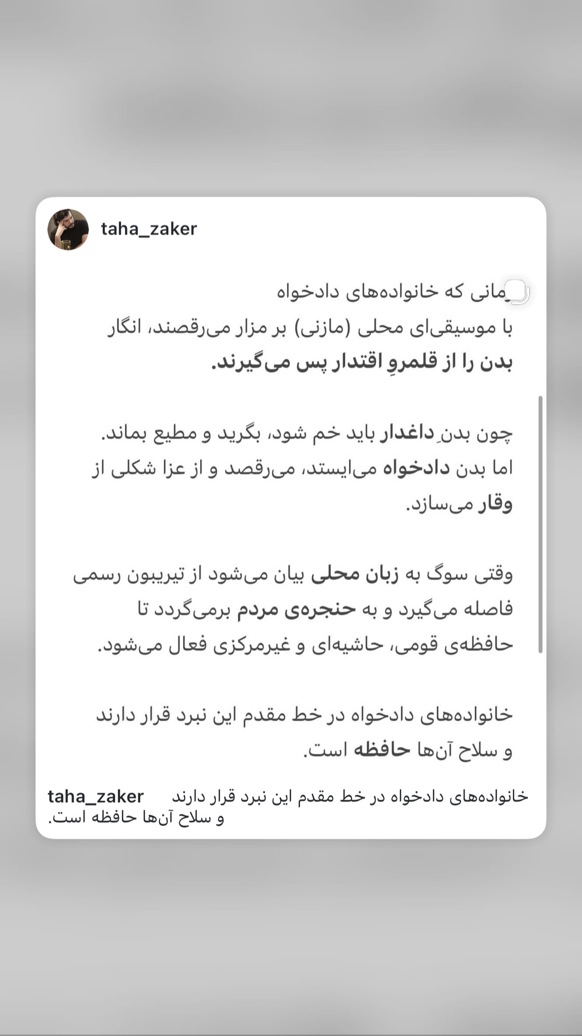  جدید ترین استوری اینستاگرام محیا ساعدی