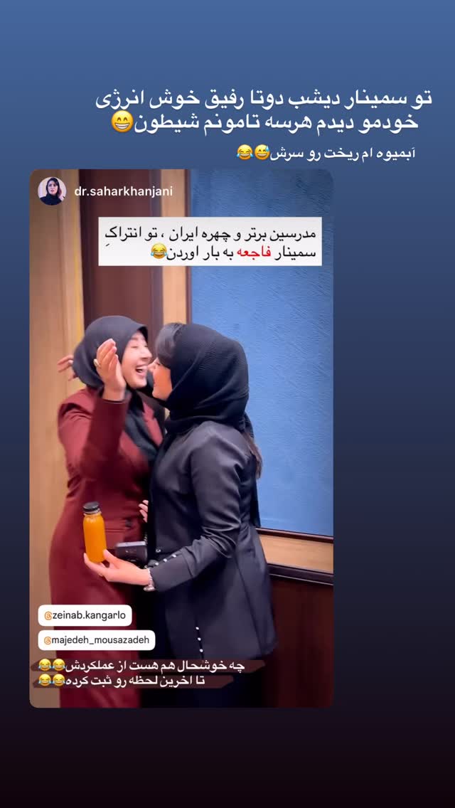  جدید ترین استوری اینستاگرام ماجده موسی زاده