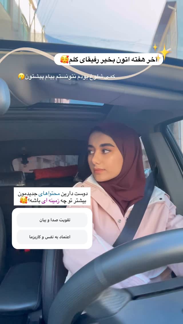 جدید ترین استوری اینستاگرام ماجده موسی زاده