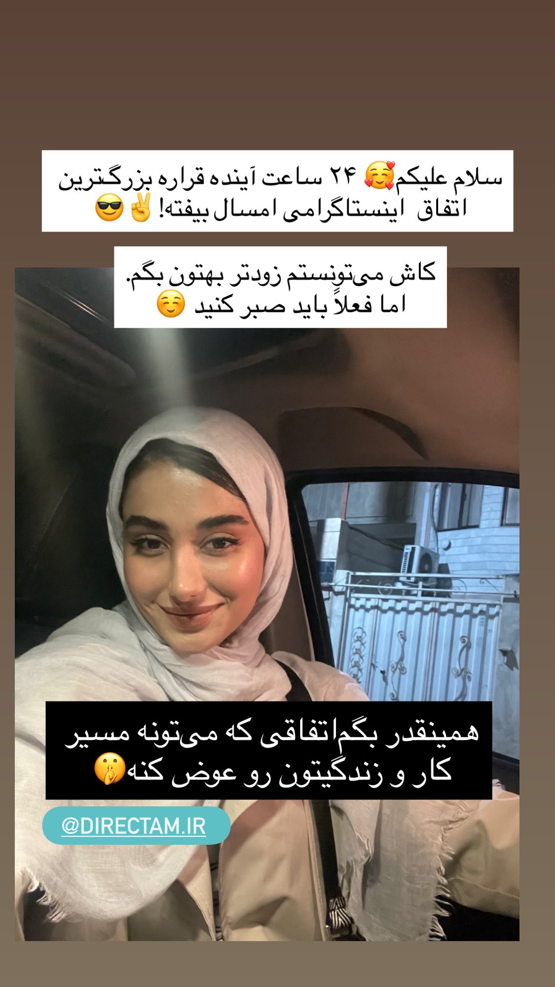  جدید ترین استوری اینستاگرام ماجده موسی زاده