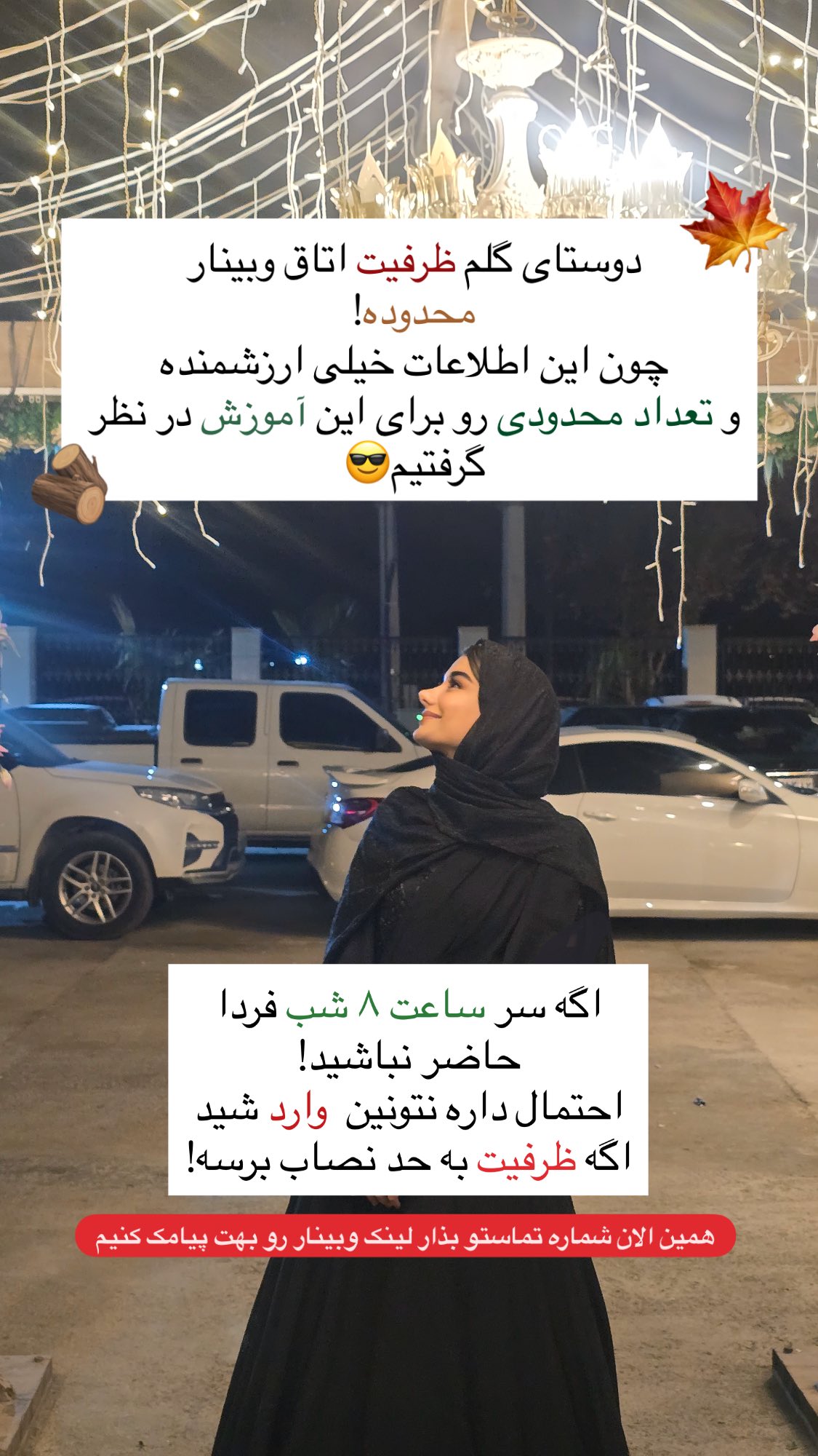  جدید ترین استوری اینستاگرام ماجده موسی زاده