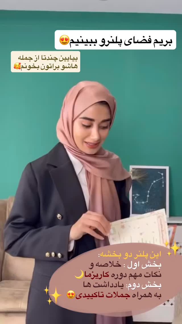  جدید ترین استوری اینستاگرام ماجده موسی زاده