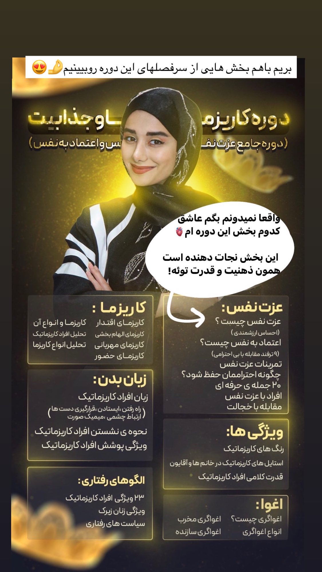  جدید ترین استوری اینستاگرام ماجده موسی زاده