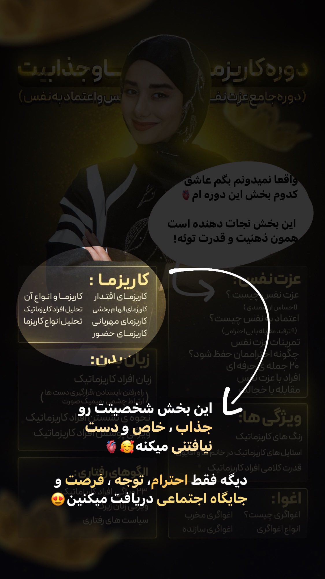  جدید ترین استوری اینستاگرام ماجده موسی زاده
