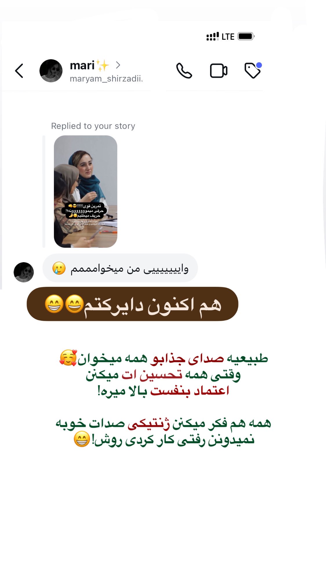  جدید ترین استوری اینستاگرام ماجده موسی زاده