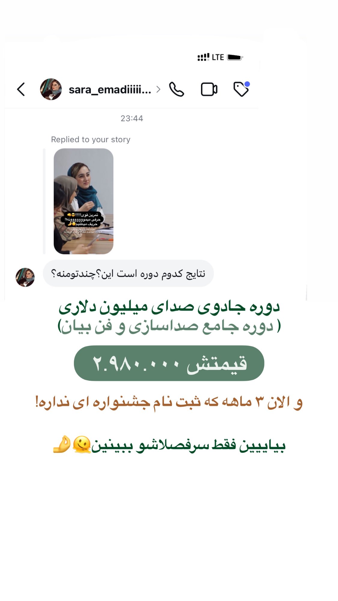  جدید ترین استوری اینستاگرام ماجده موسی زاده