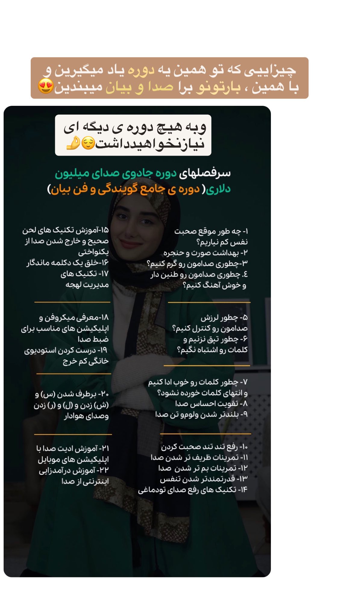  جدید ترین استوری اینستاگرام ماجده موسی زاده