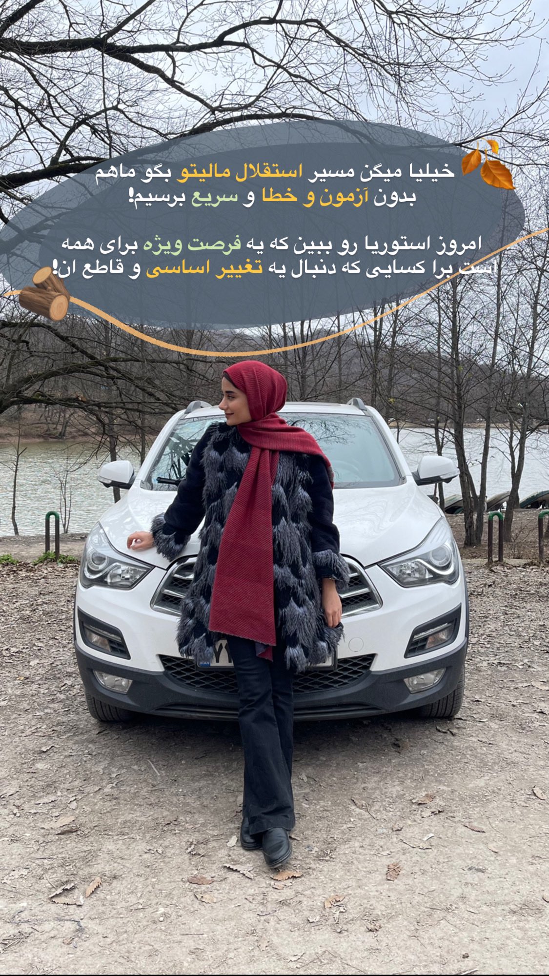  جدید ترین استوری اینستاگرام ماجده موسی زاده