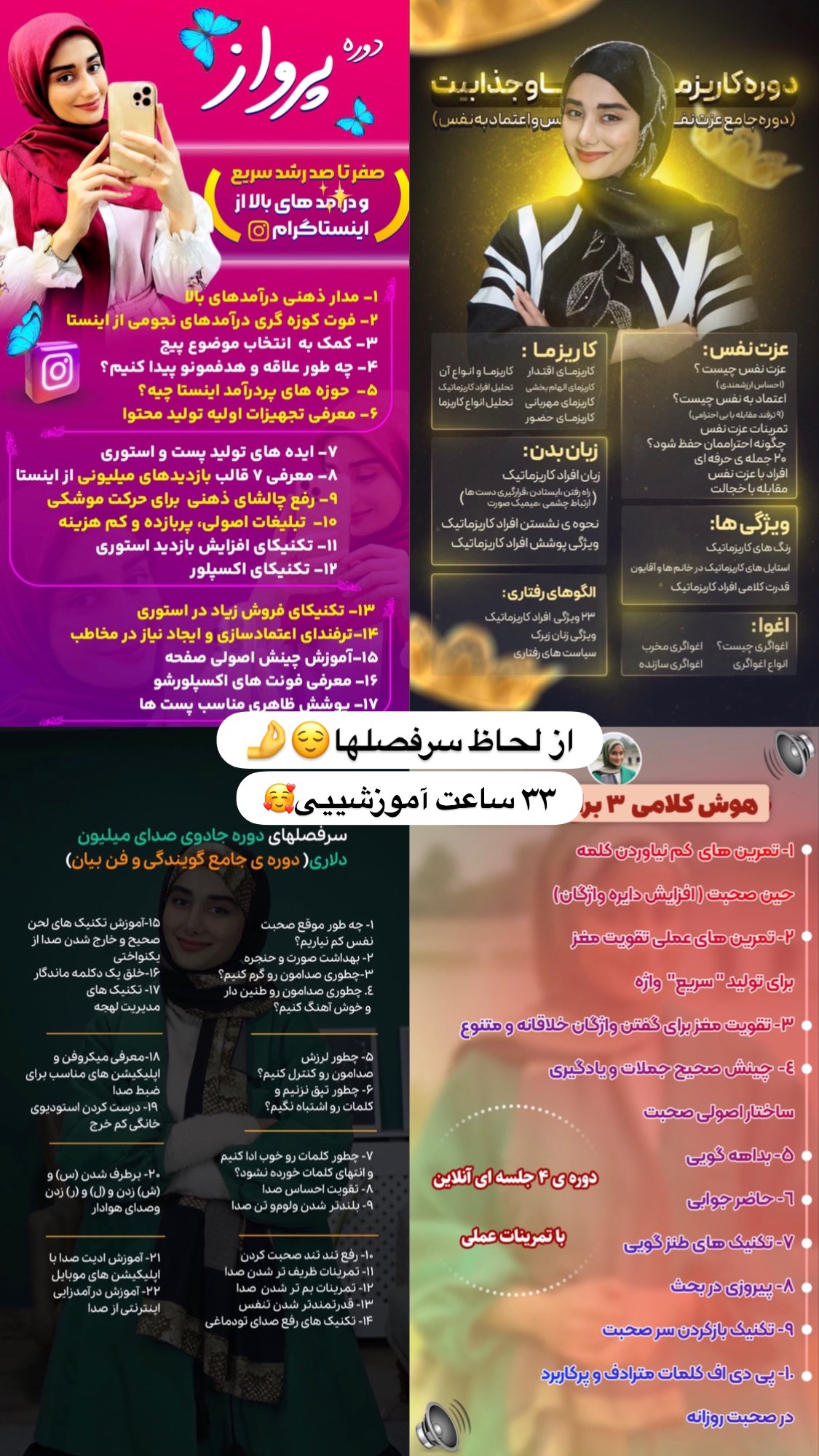  جدید ترین استوری اینستاگرام ماجده موسی زاده