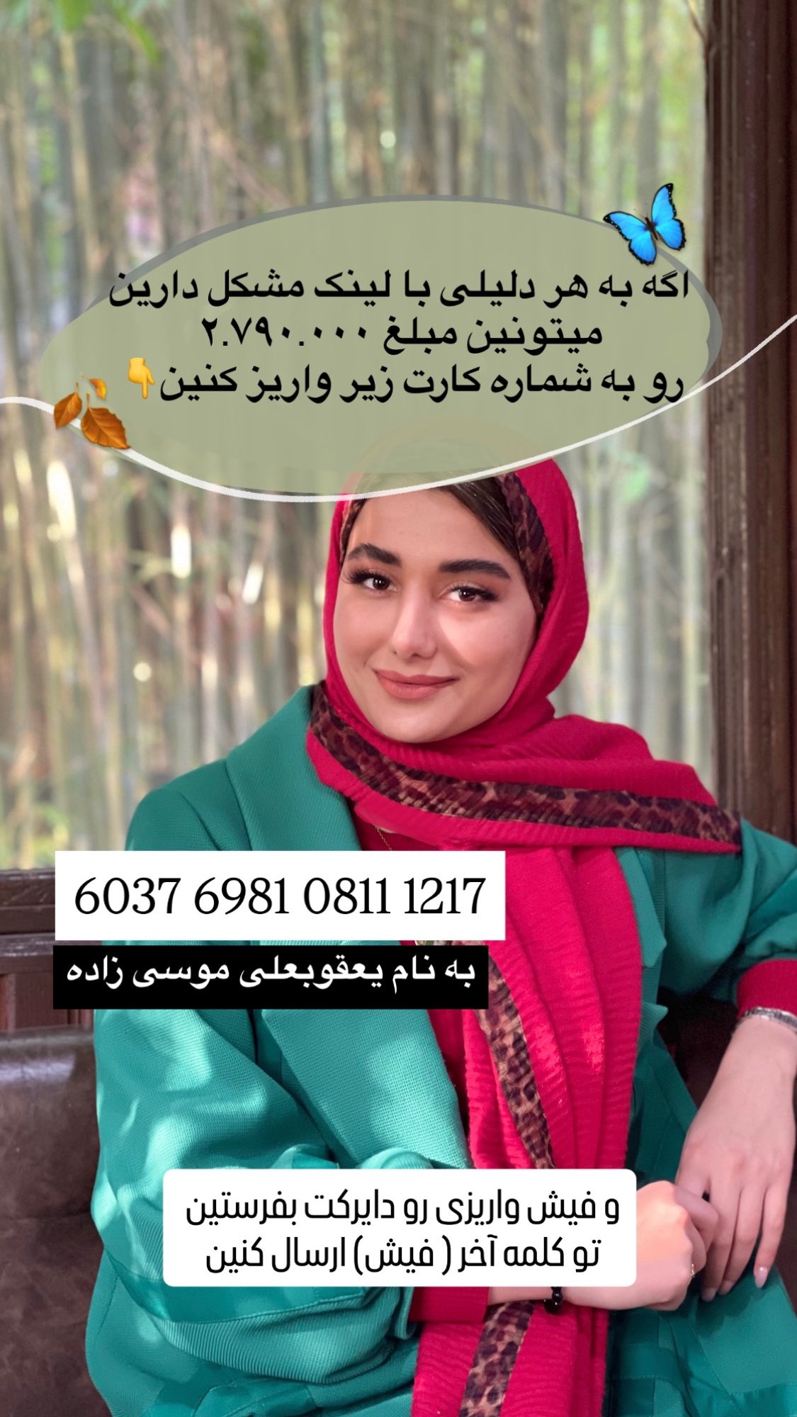  جدید ترین استوری اینستاگرام ماجده موسی زاده