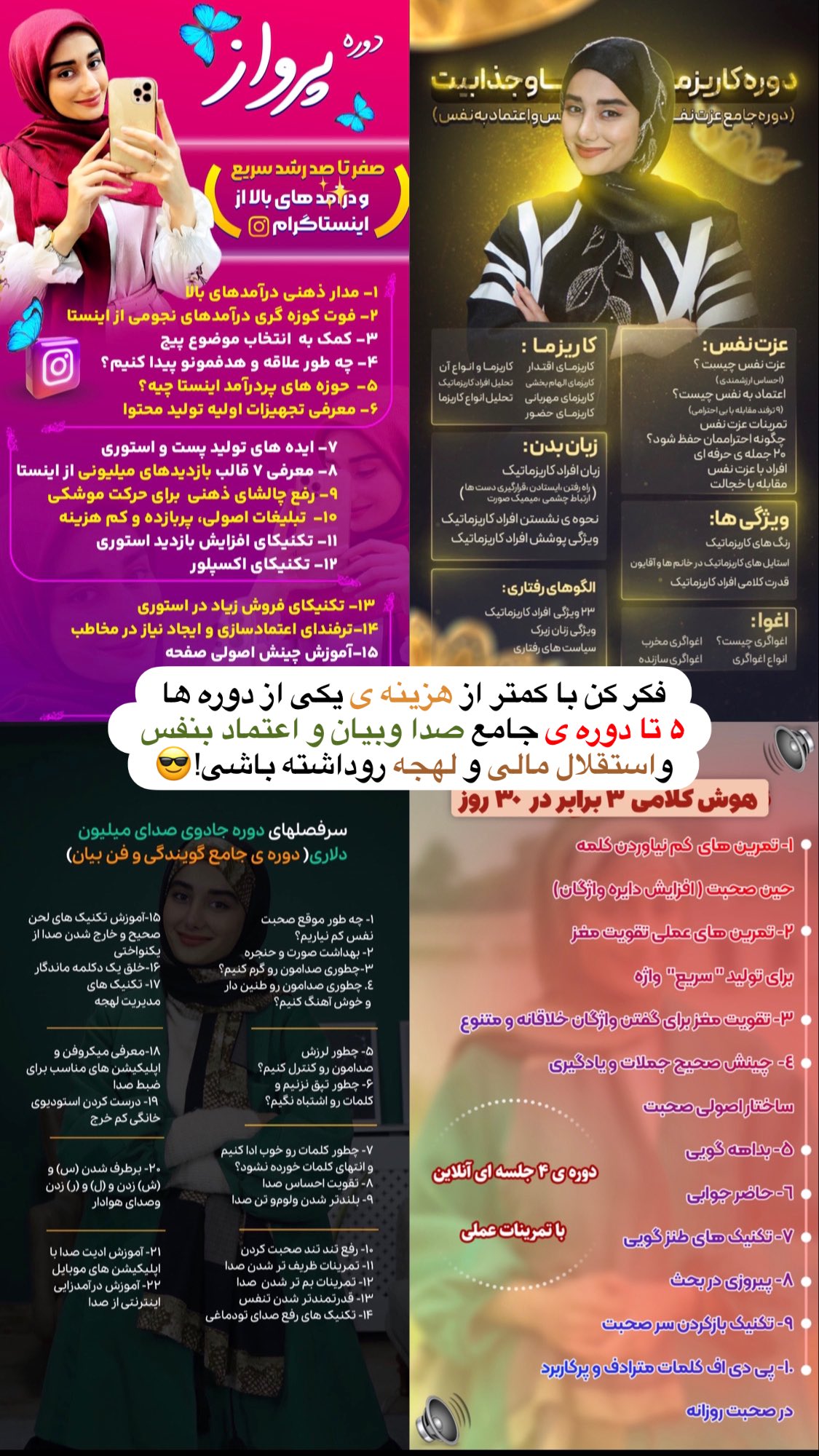  جدید ترین استوری اینستاگرام ماجده موسی زاده