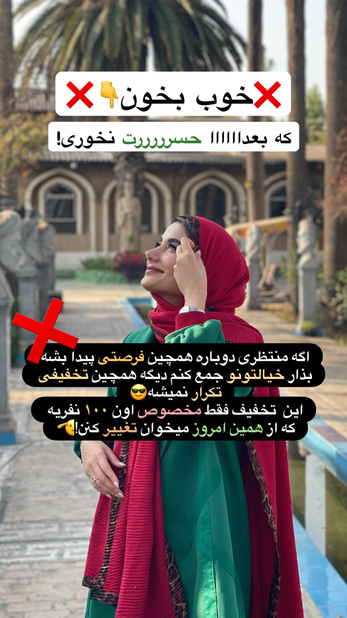  جدید ترین استوری اینستاگرام ماجده موسی زاده