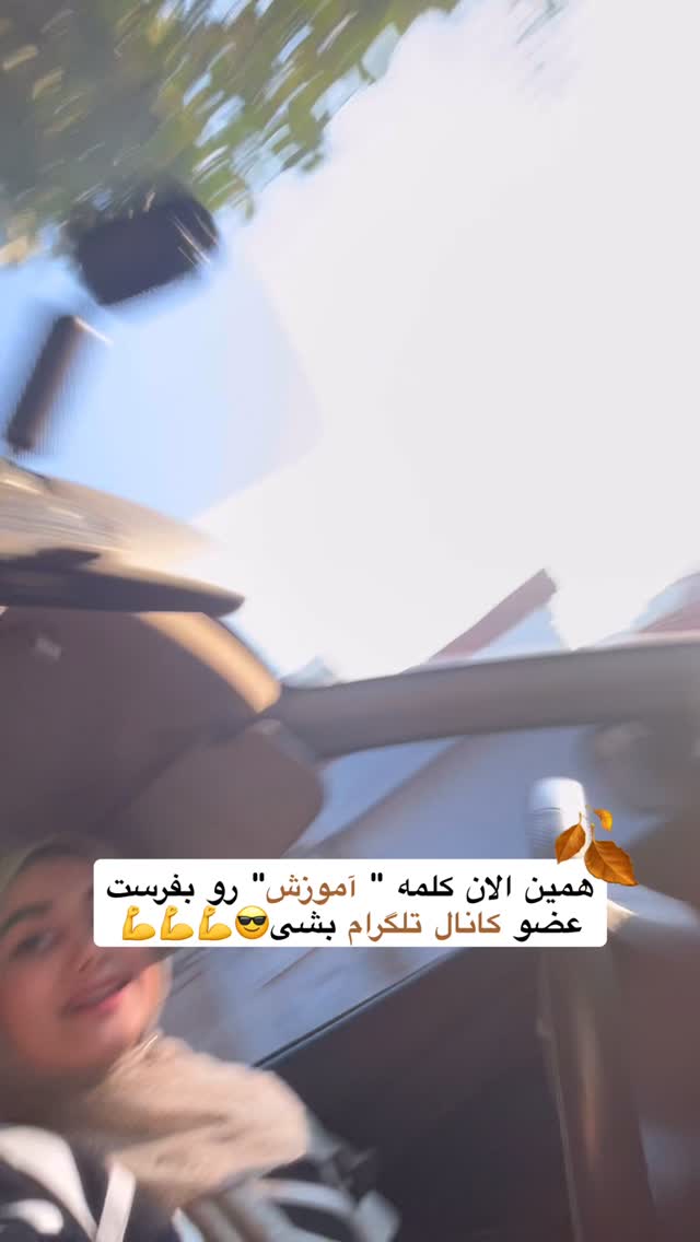  جدید ترین استوری اینستاگرام ماجده موسی زاده