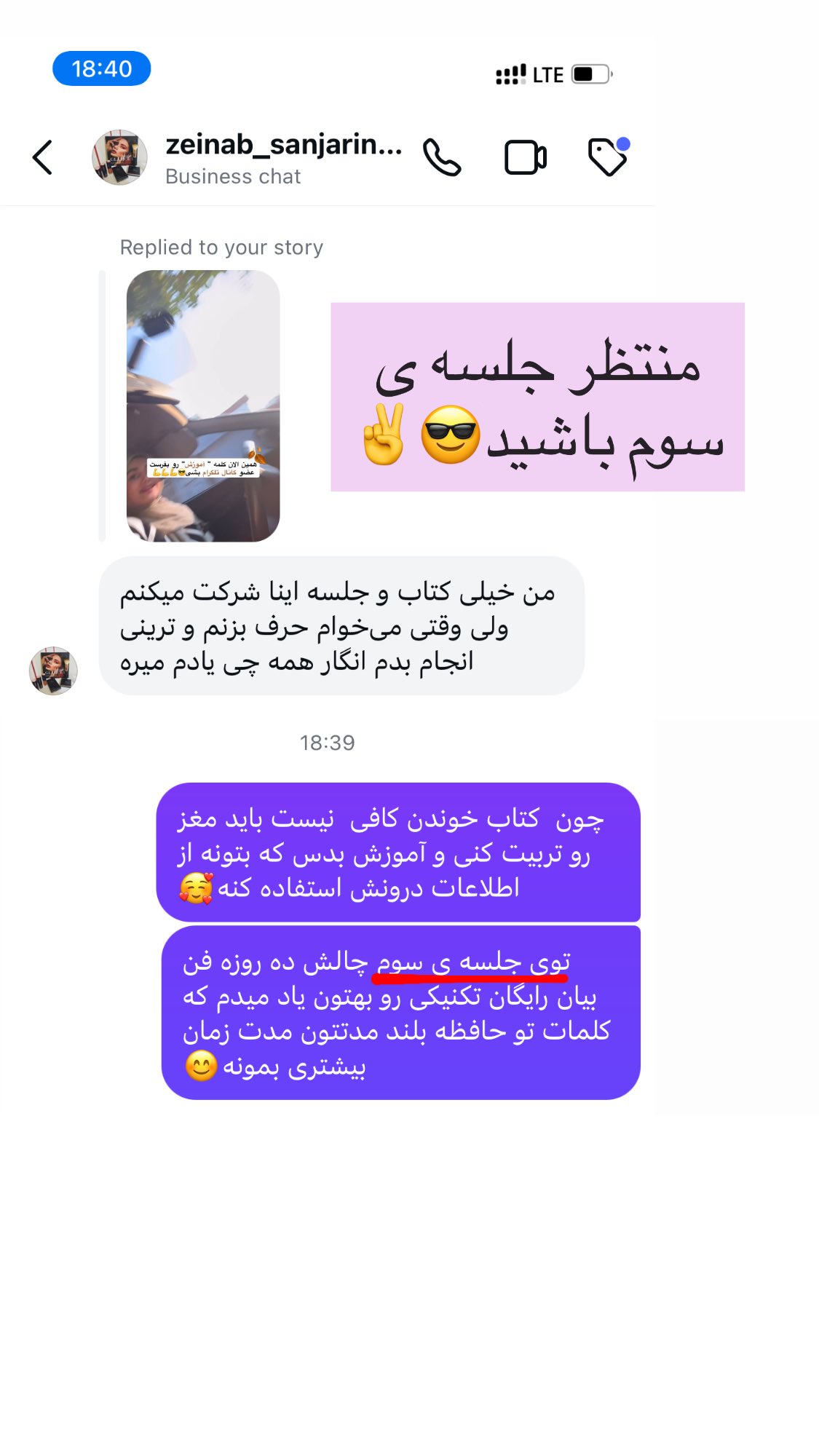  جدید ترین استوری اینستاگرام ماجده موسی زاده