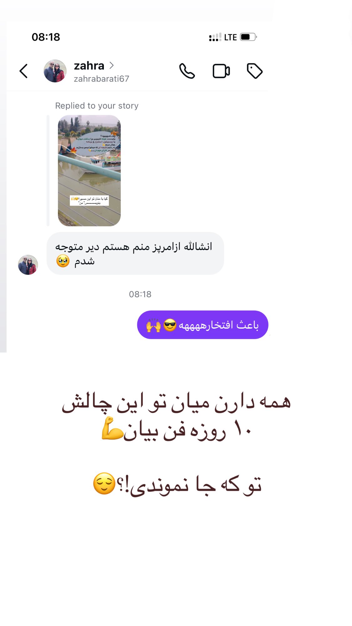  جدید ترین استوری اینستاگرام ماجده موسی زاده