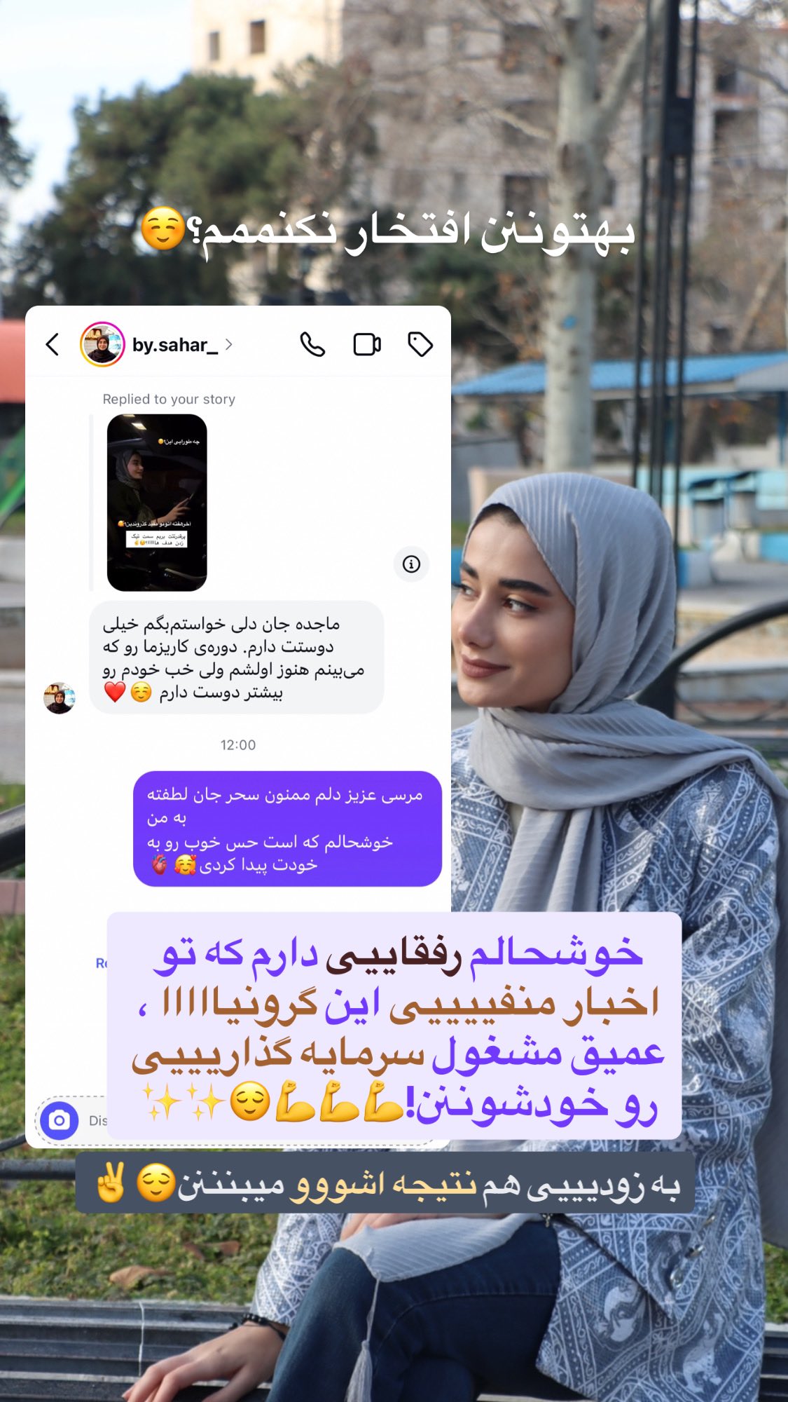  جدید ترین استوری اینستاگرام ماجده موسی زاده