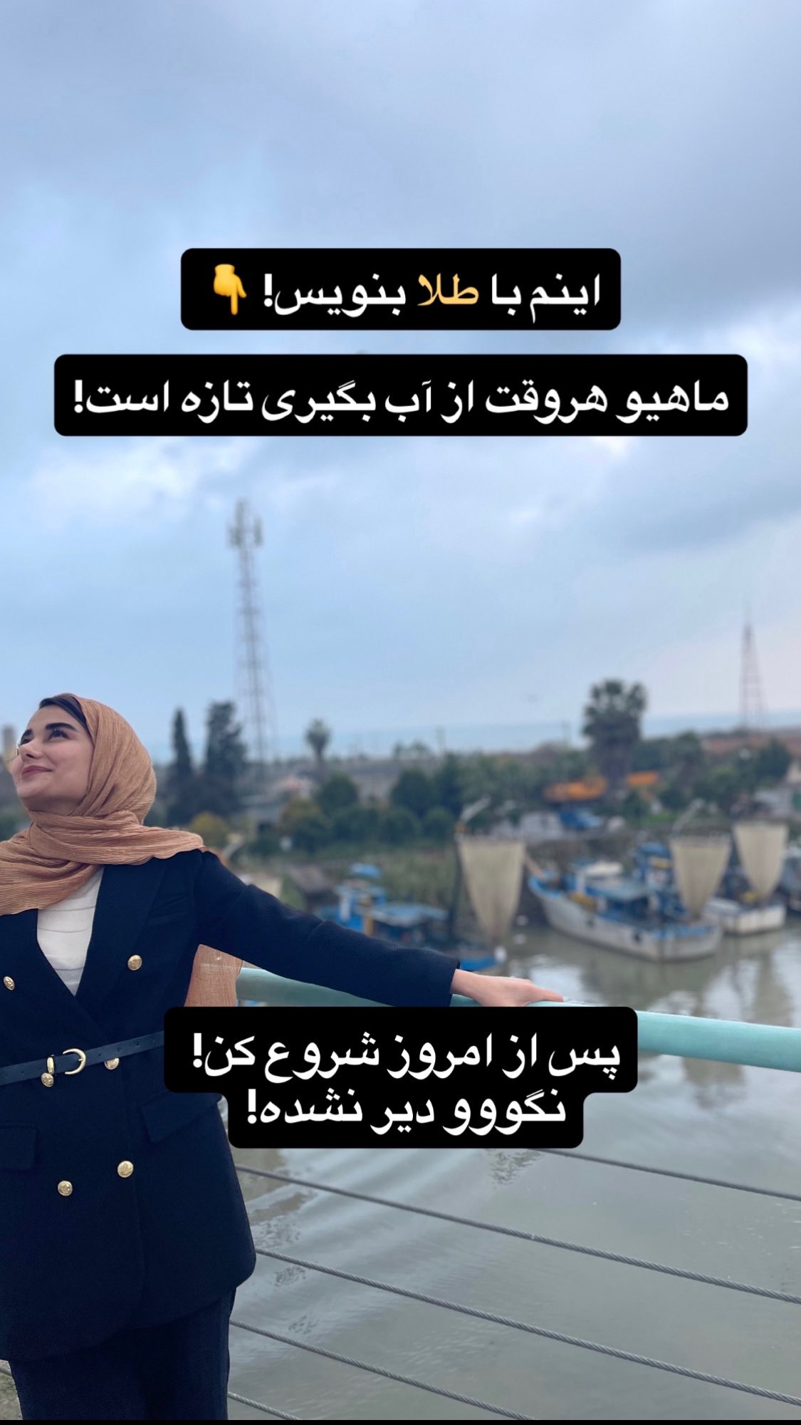  جدید ترین استوری اینستاگرام ماجده موسی زاده