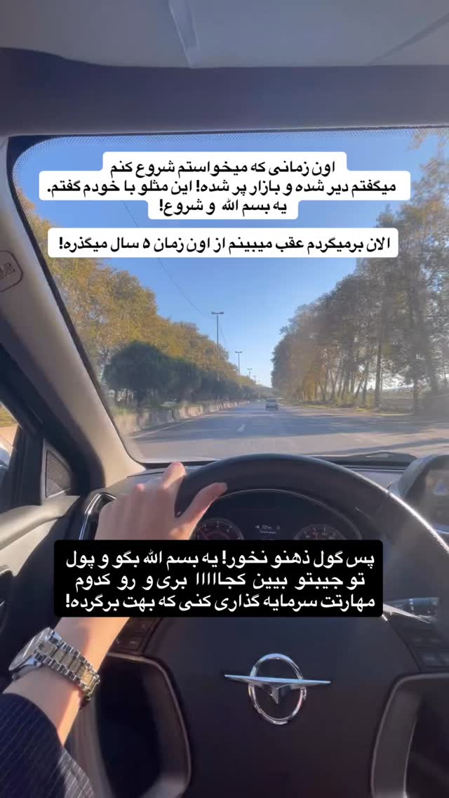  جدید ترین استوری اینستاگرام ماجده موسی زاده