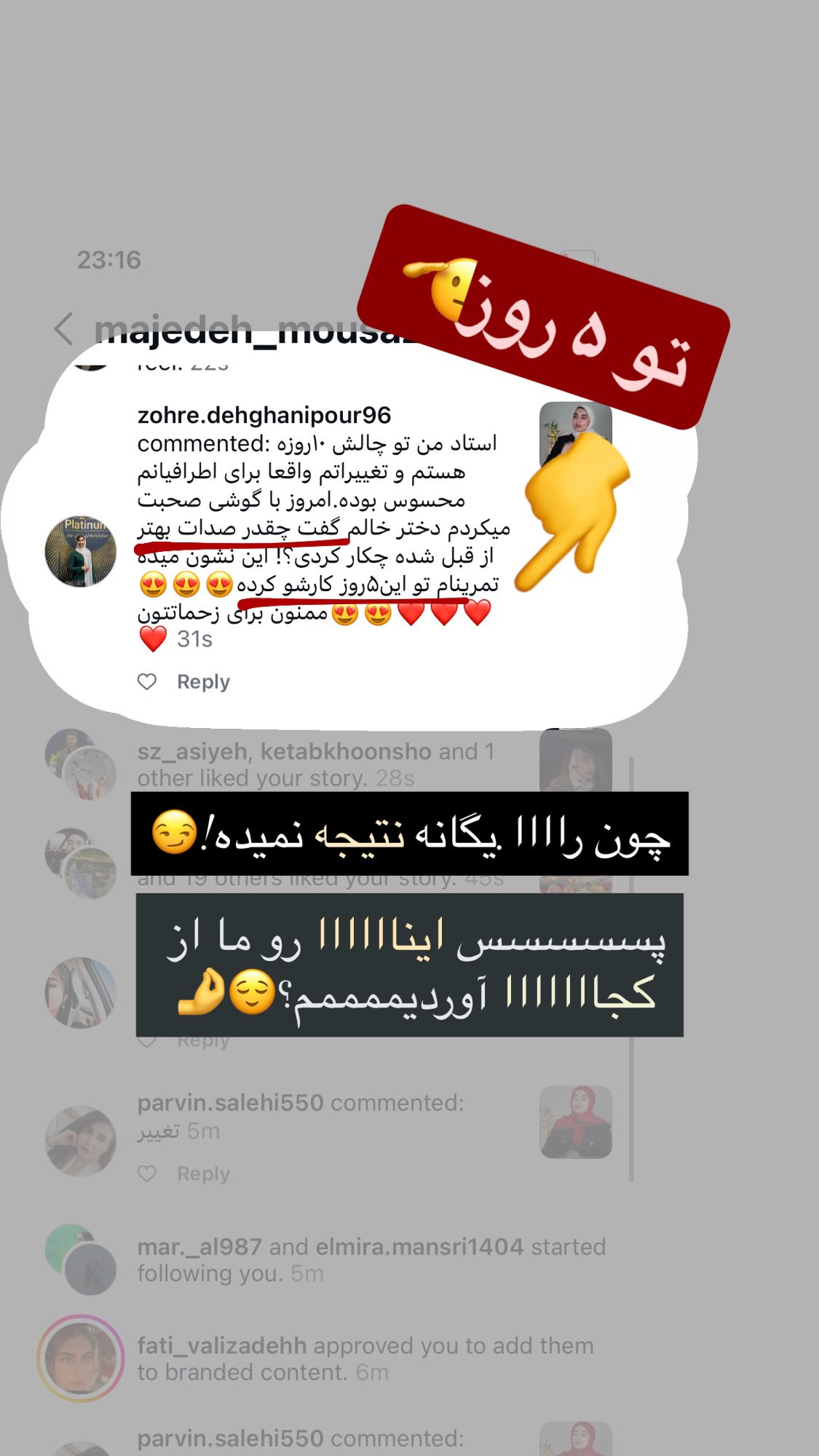  جدید ترین استوری اینستاگرام ماجده موسی زاده