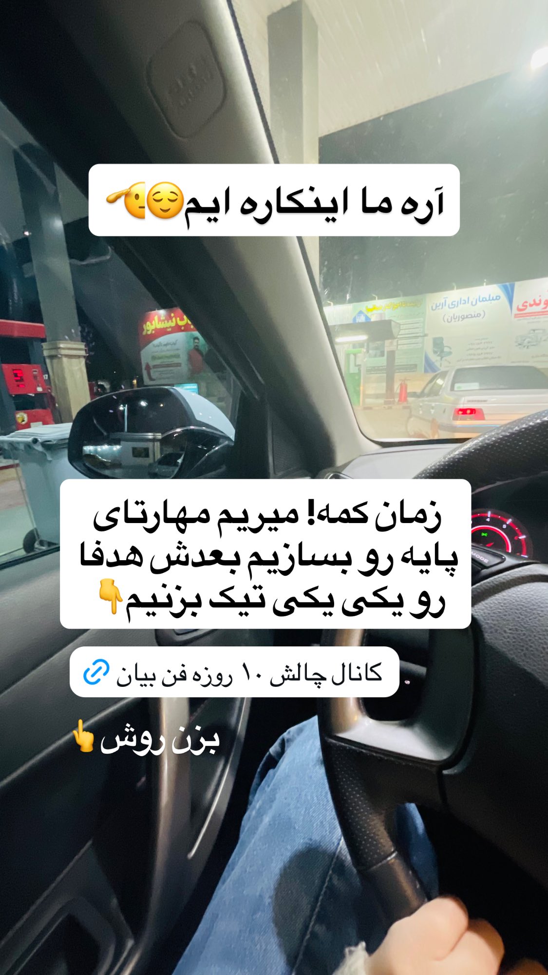 جدید ترین استوری اینستاگرام ماجده موسی زاده