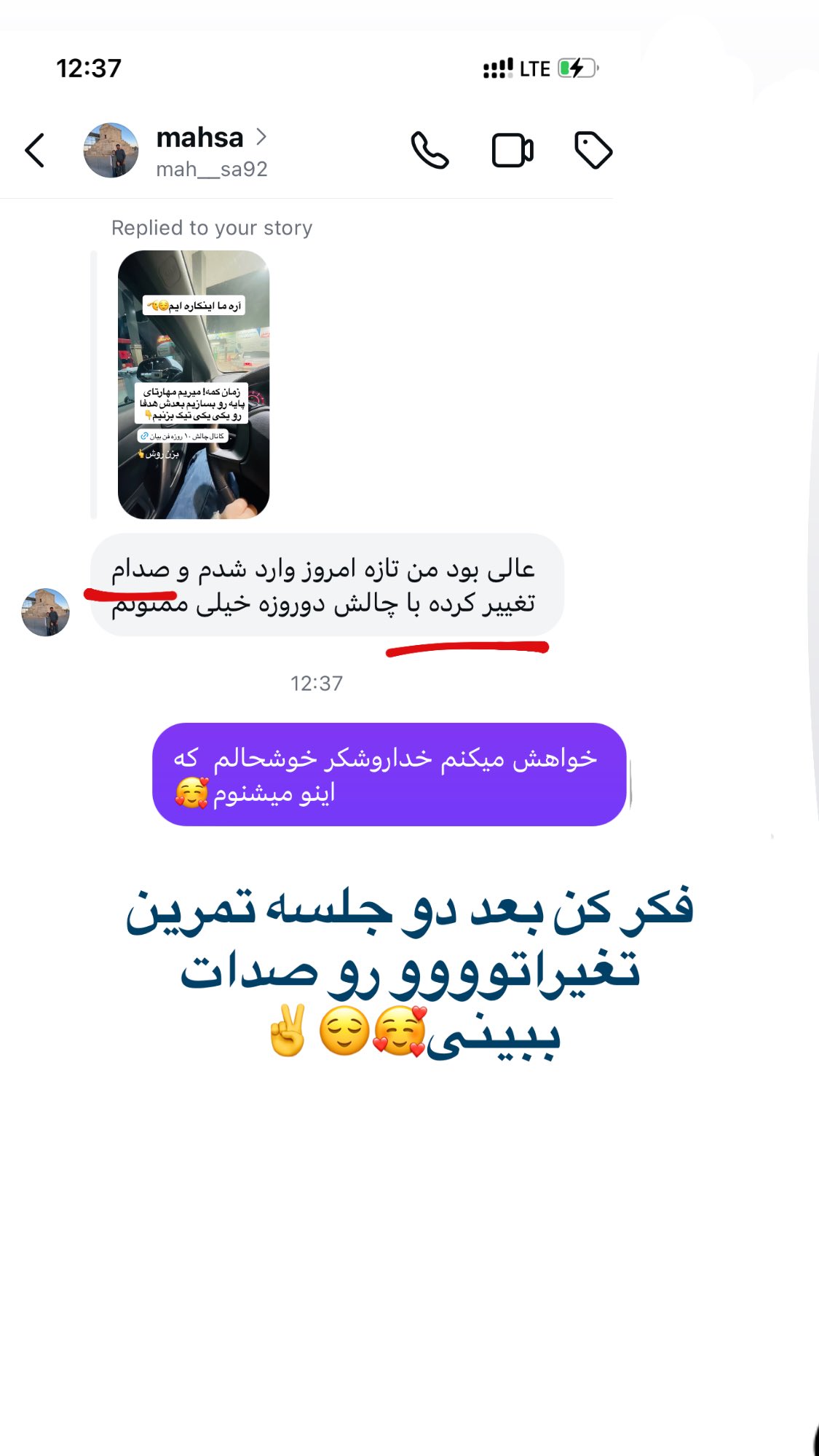  جدید ترین استوری اینستاگرام ماجده موسی زاده
