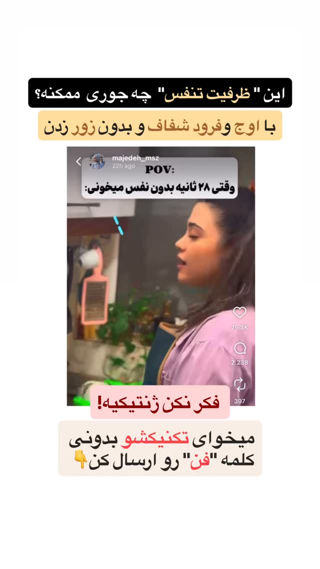  جدید ترین استوری اینستاگرام ماجده موسی زاده