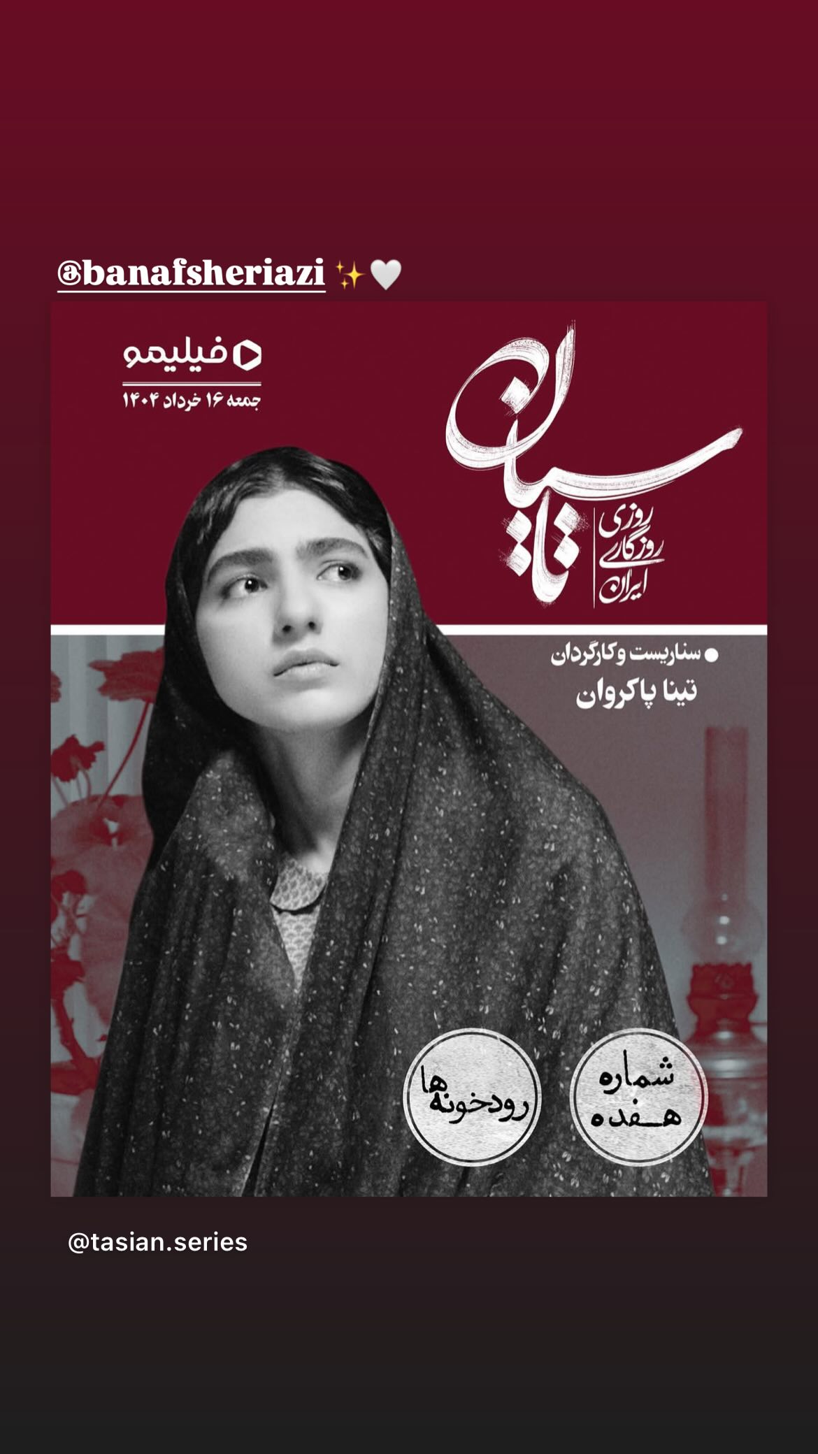  جدید ترین استوری اینستاگرام مجید یوسفی