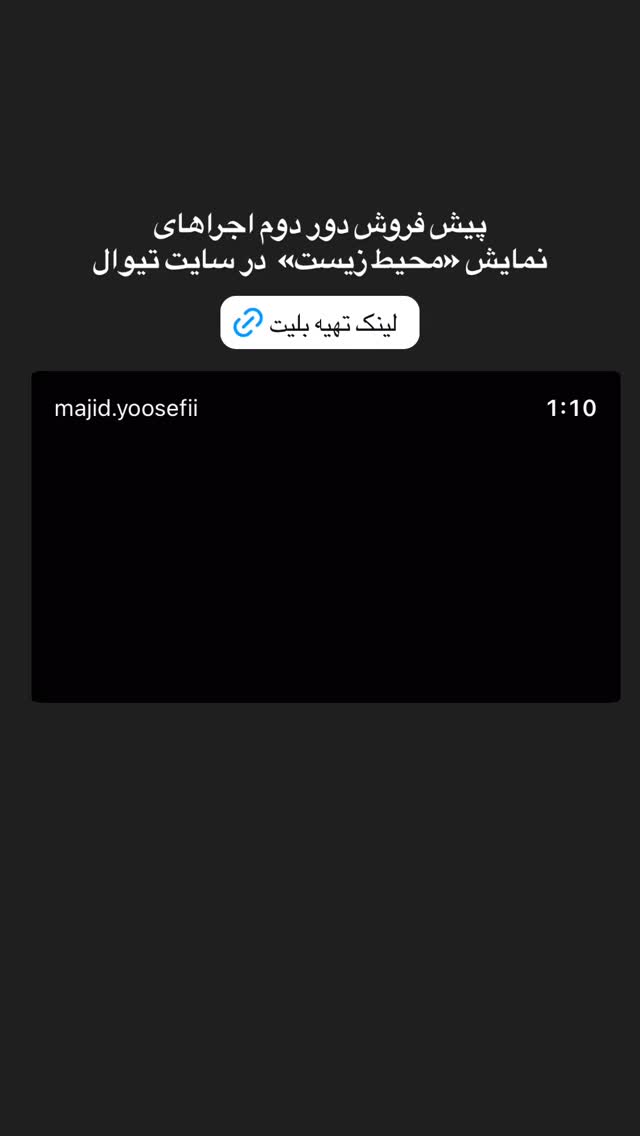  جدید ترین استوری اینستاگرام مجید یوسفی
