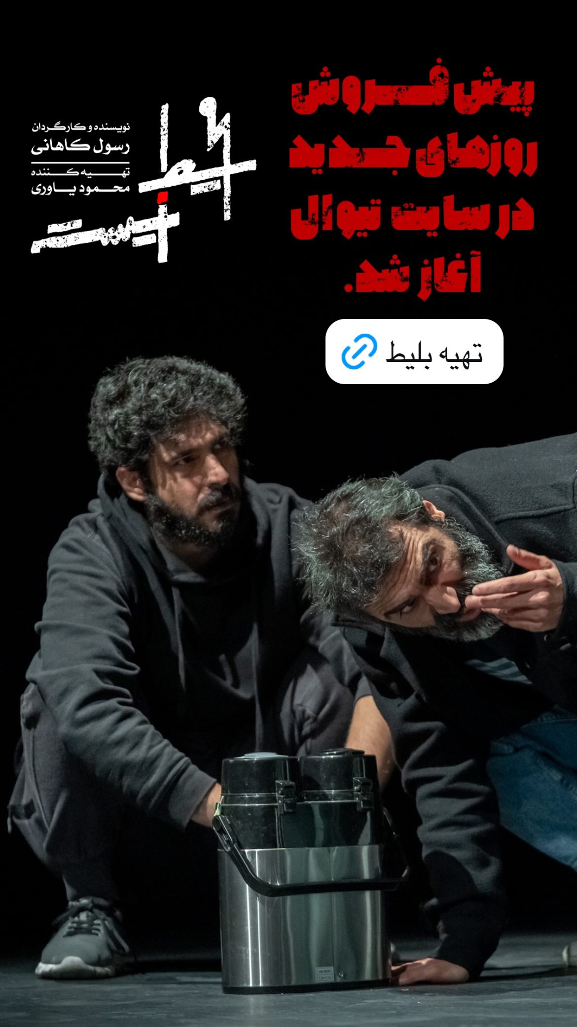  جدید ترین استوری اینستاگرام مجید یوسفی