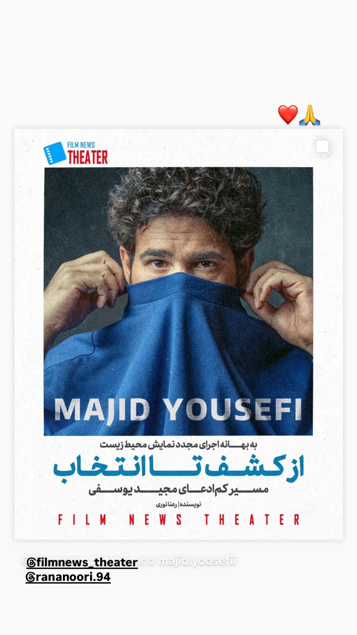  جدید ترین استوری اینستاگرام مجید یوسفی