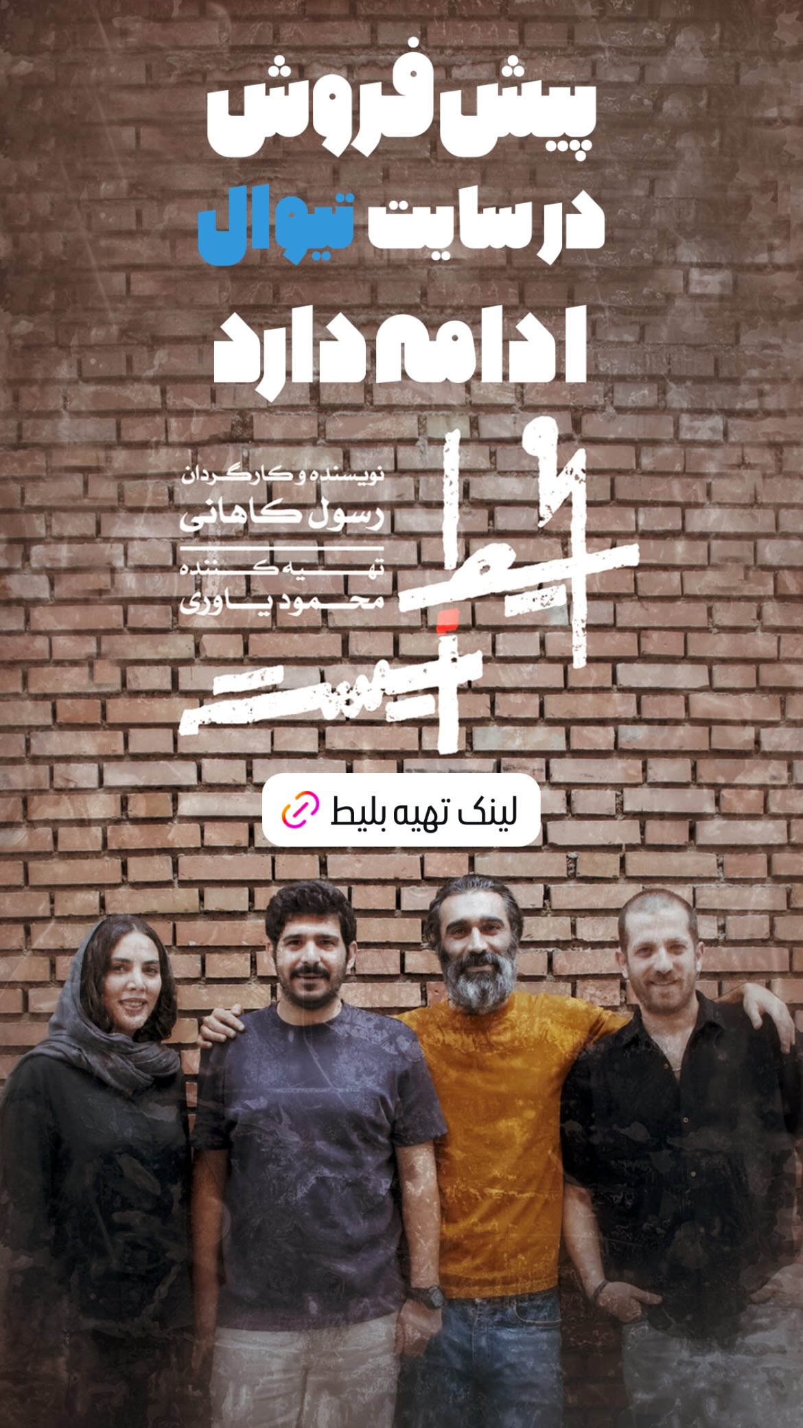 جدید ترین استوری اینستاگرام مجید یوسفی