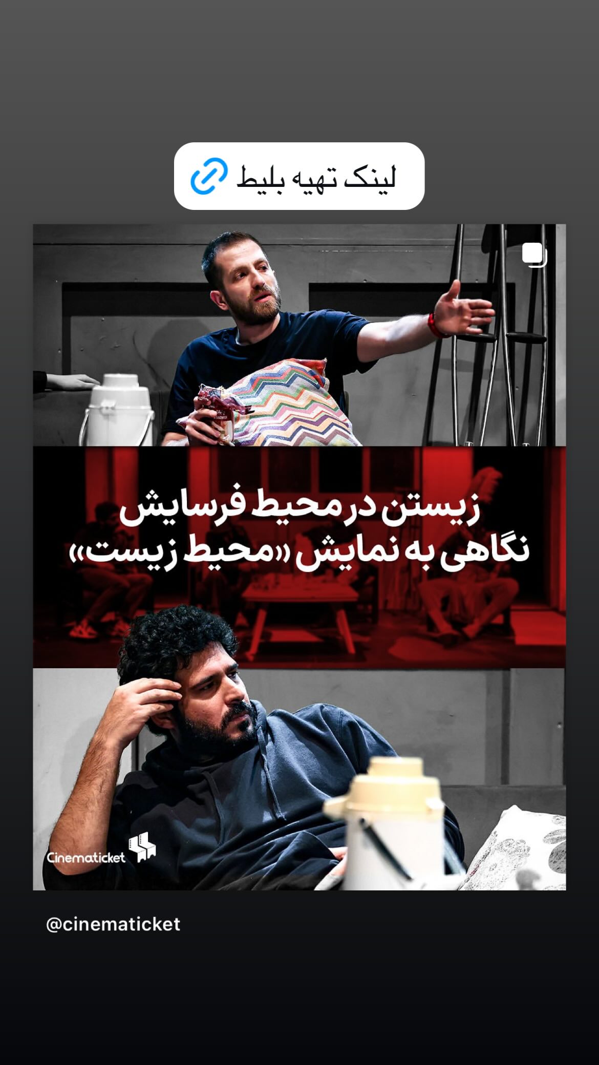  جدید ترین استوری اینستاگرام مجید یوسفی