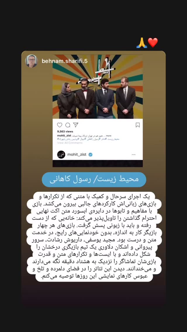  جدید ترین استوری اینستاگرام مجید یوسفی