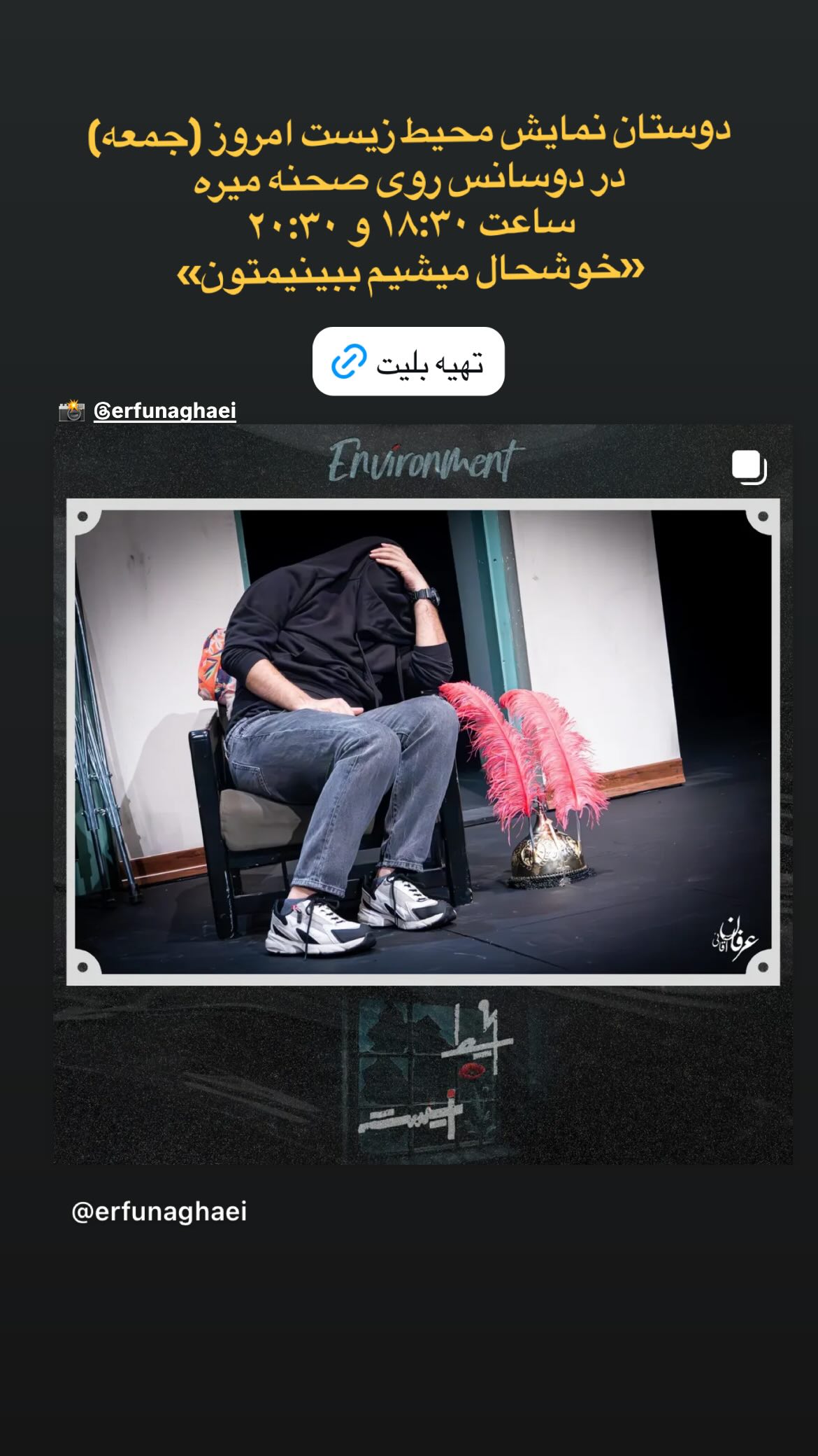  جدید ترین استوری اینستاگرام مجید یوسفی
