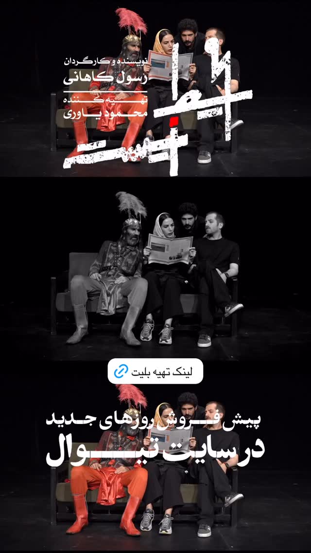  جدید ترین استوری اینستاگرام مجید یوسفی
