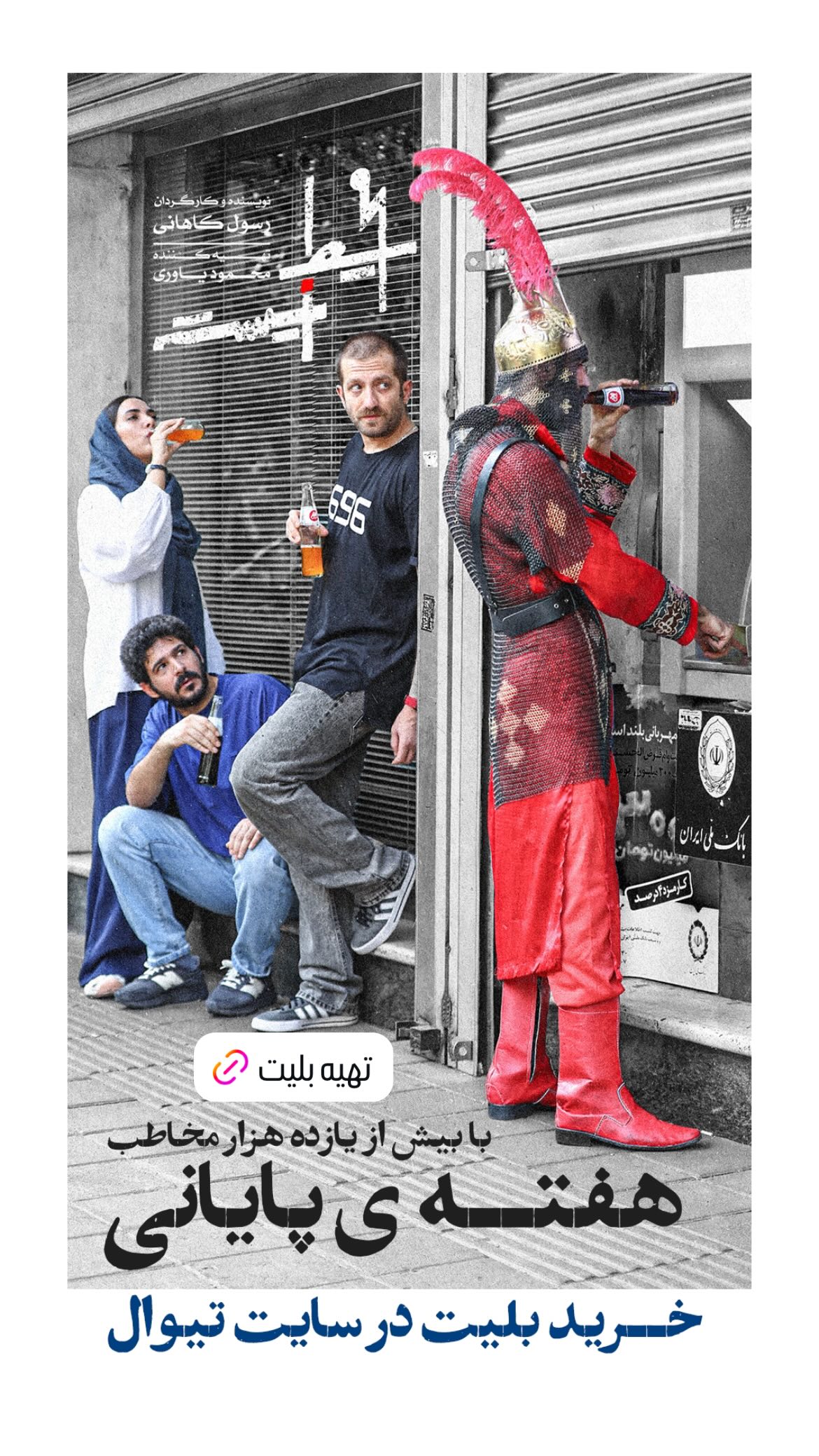  جدید ترین استوری اینستاگرام مجید یوسفی