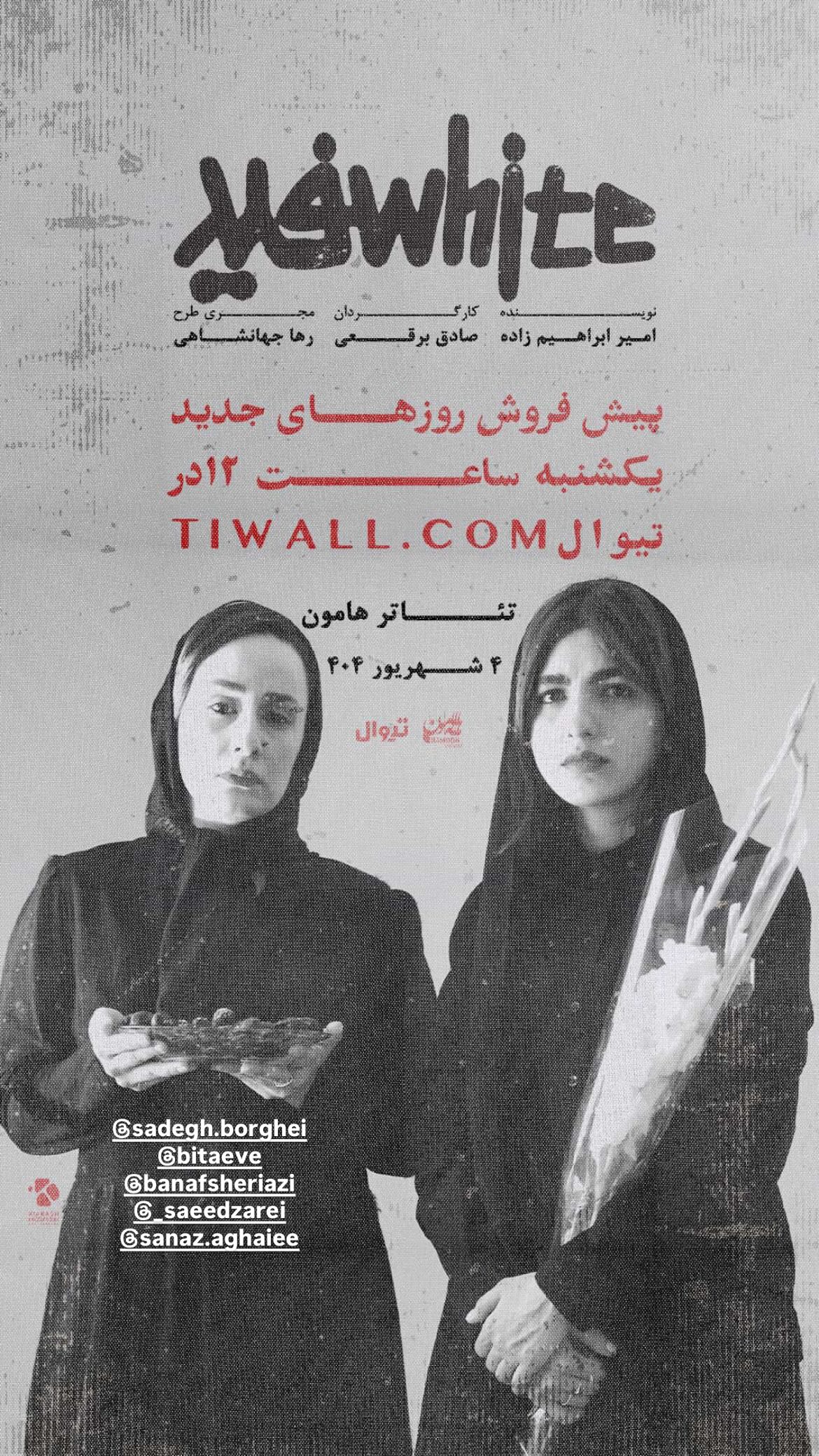  جدید ترین استوری اینستاگرام مجید یوسفی